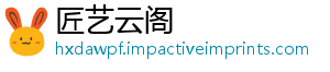 匠艺云阁